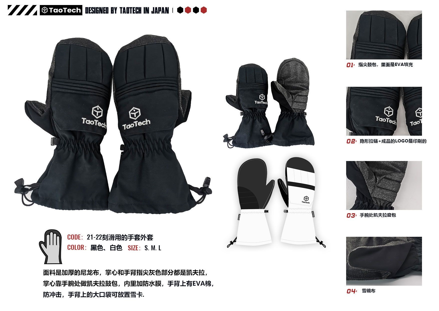 TaoTech21-22图册中文版_页面_08.jpg