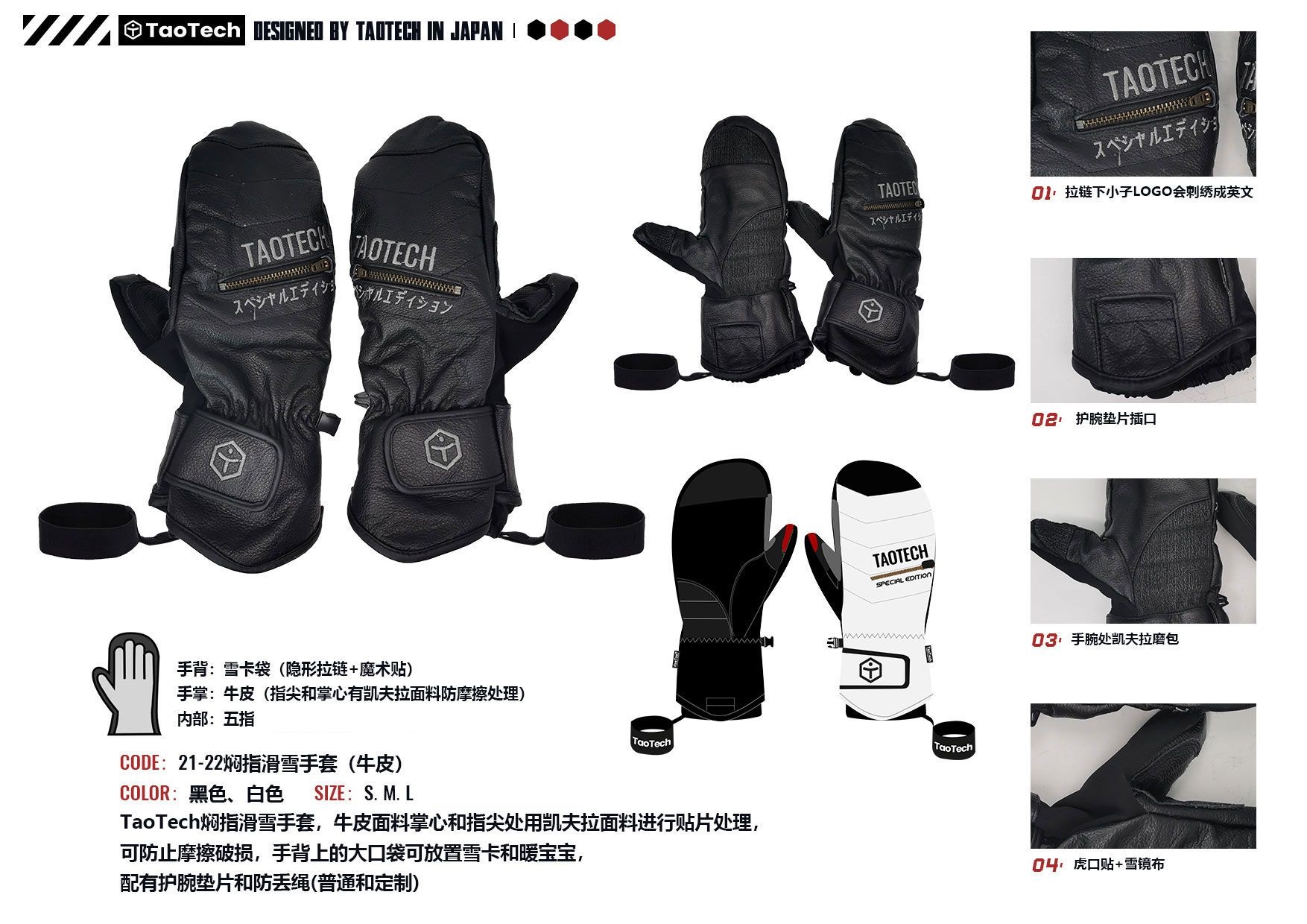 TaoTech21-22图册中文版_页面_09.jpg