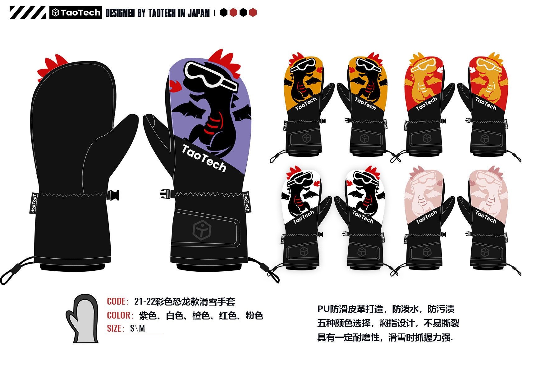 TaoTech21-22图册中文版_页面_12.jpg