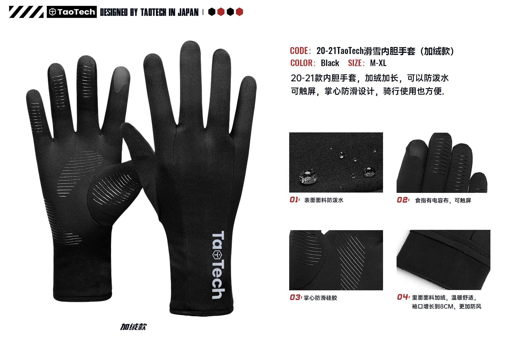 TaoTech21-22图册中文版_页面_17.jpg