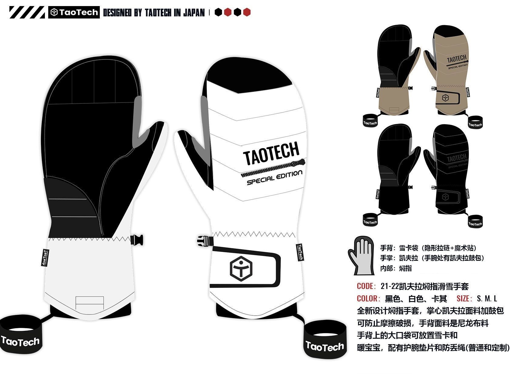 TaoTech21-22图册中文版_页面_10.jpg