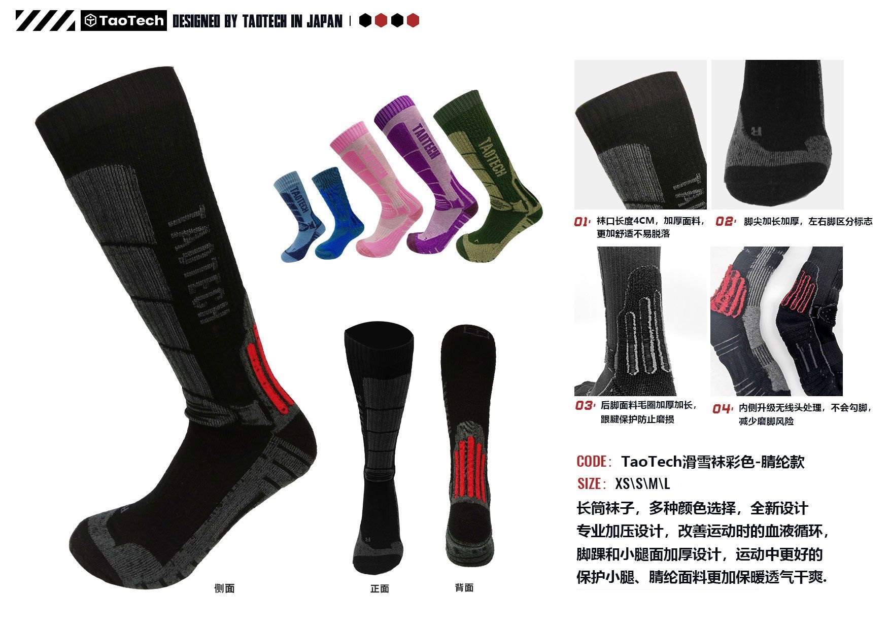TaoTech21-22图册中文版_页面_19.jpg