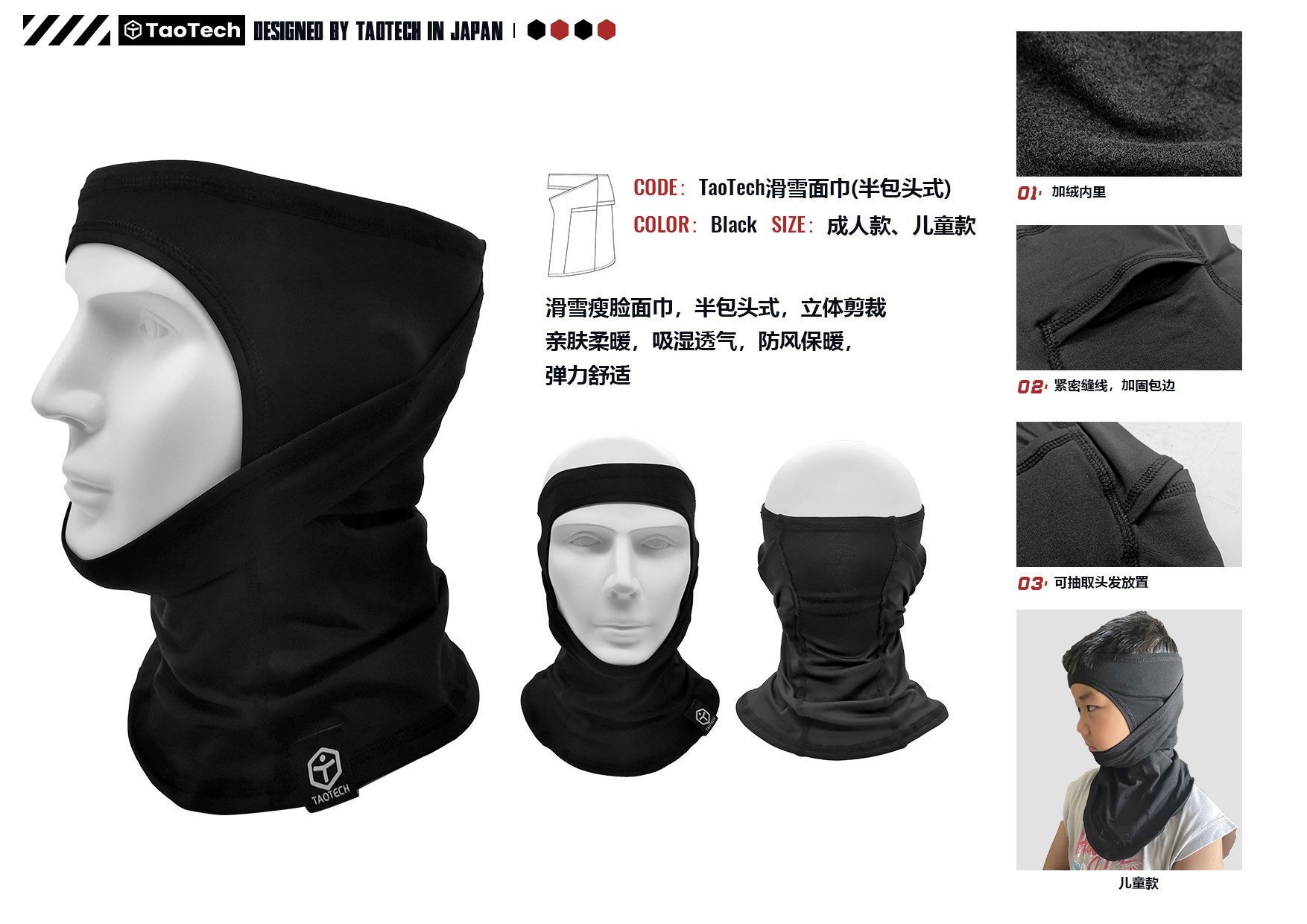 TaoTech21-22图册中文版_页面_30.jpg