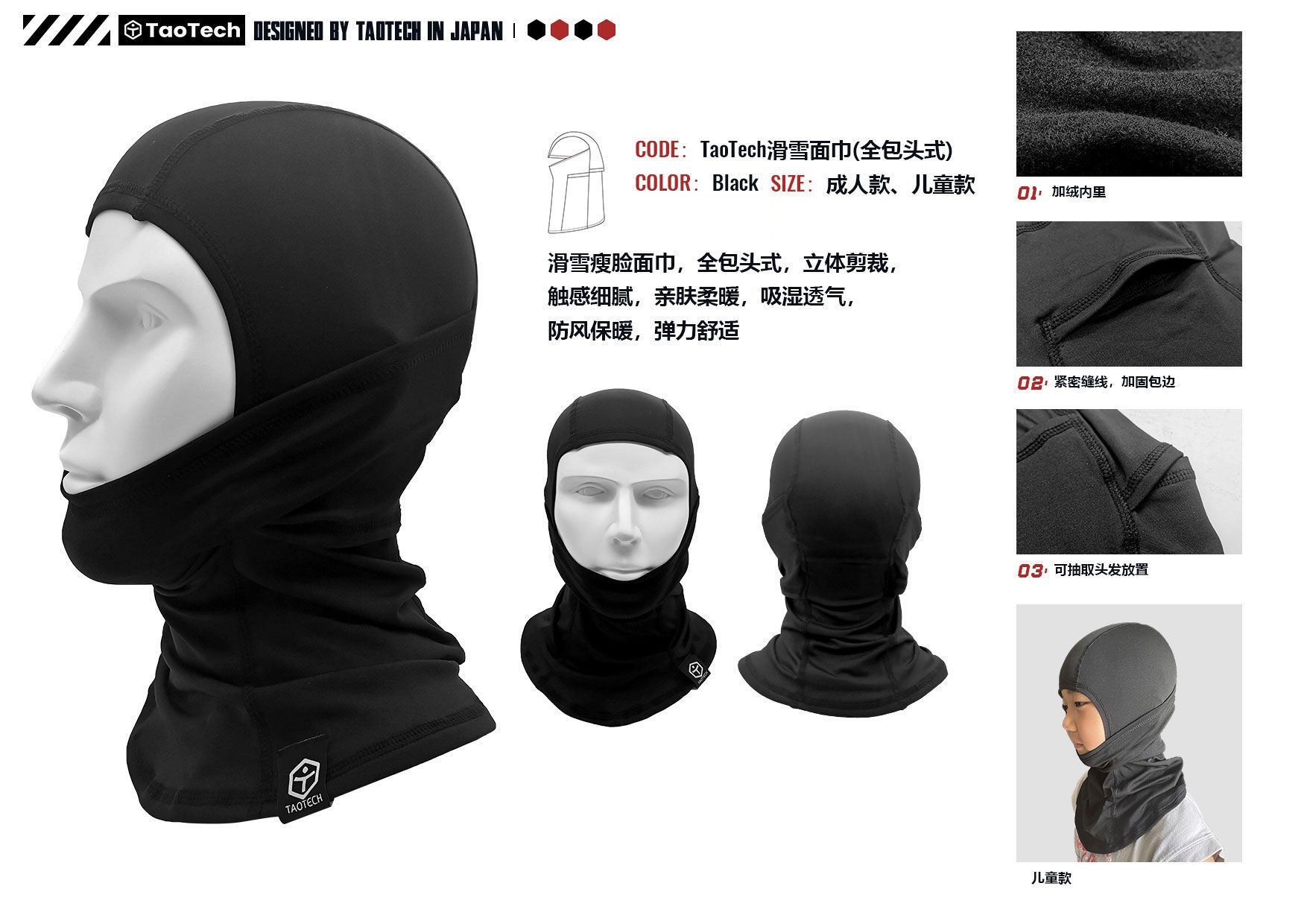 TaoTech21-22图册中文版_页面_32.jpg