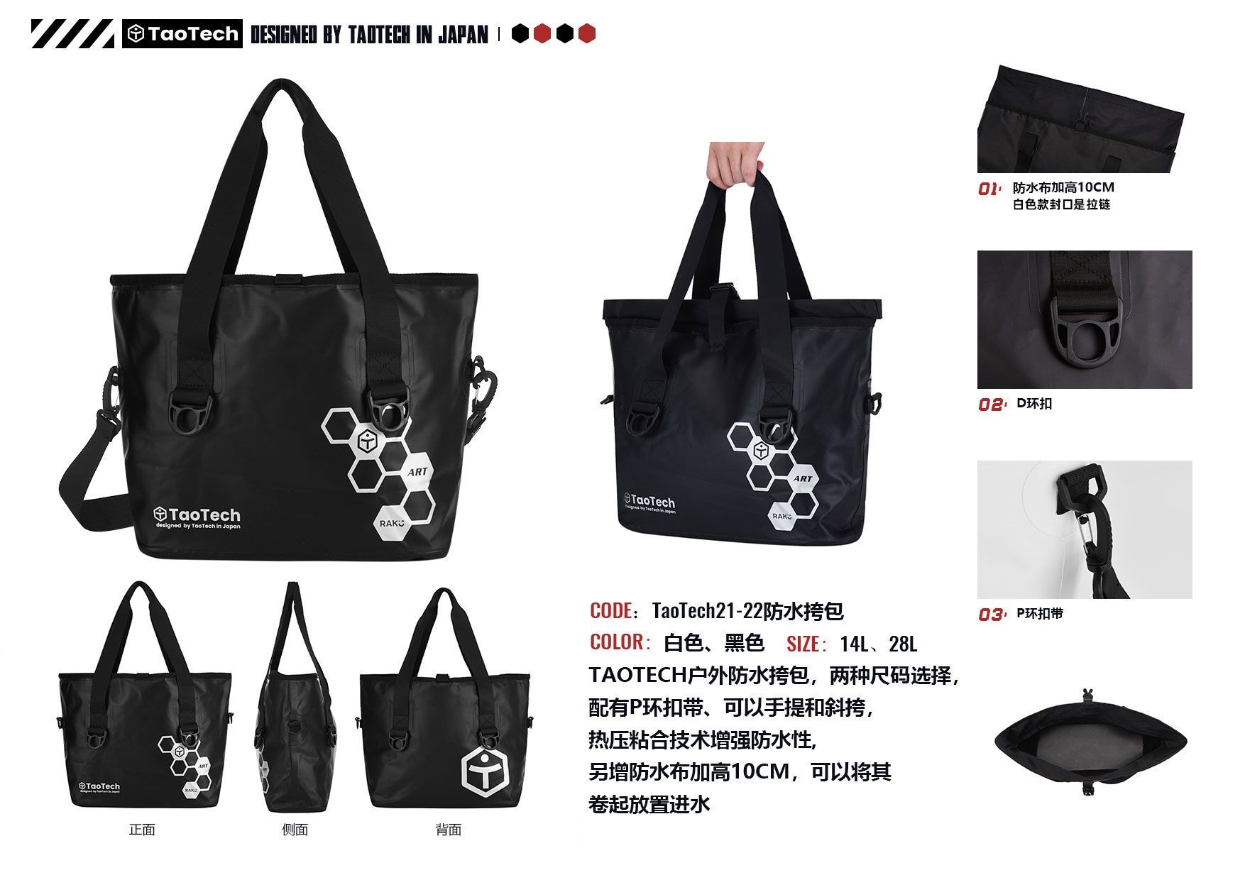 TaoTech21-22图册中文版_页面_56.jpg
