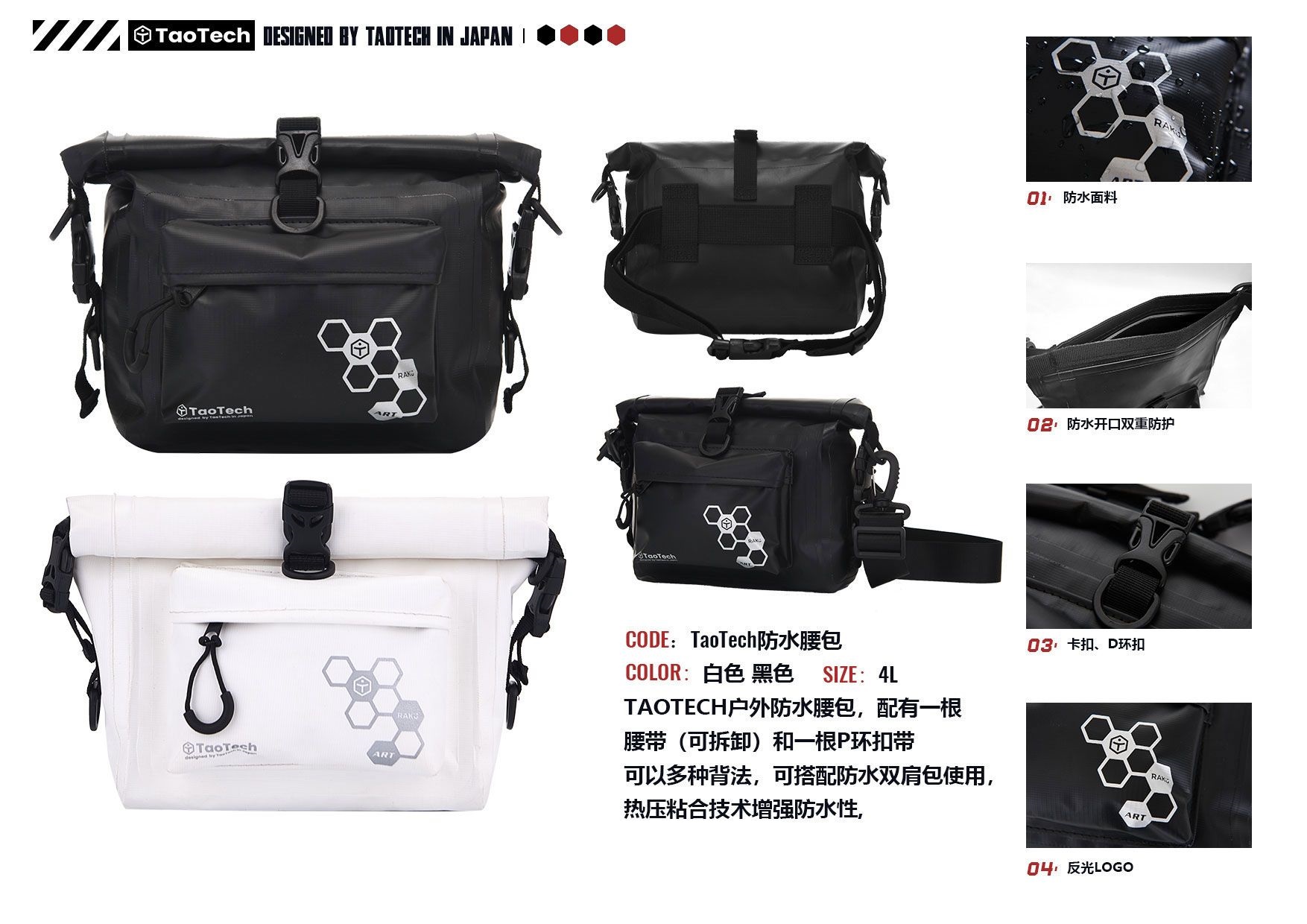 TaoTech21-22图册中文版_页面_58.jpg