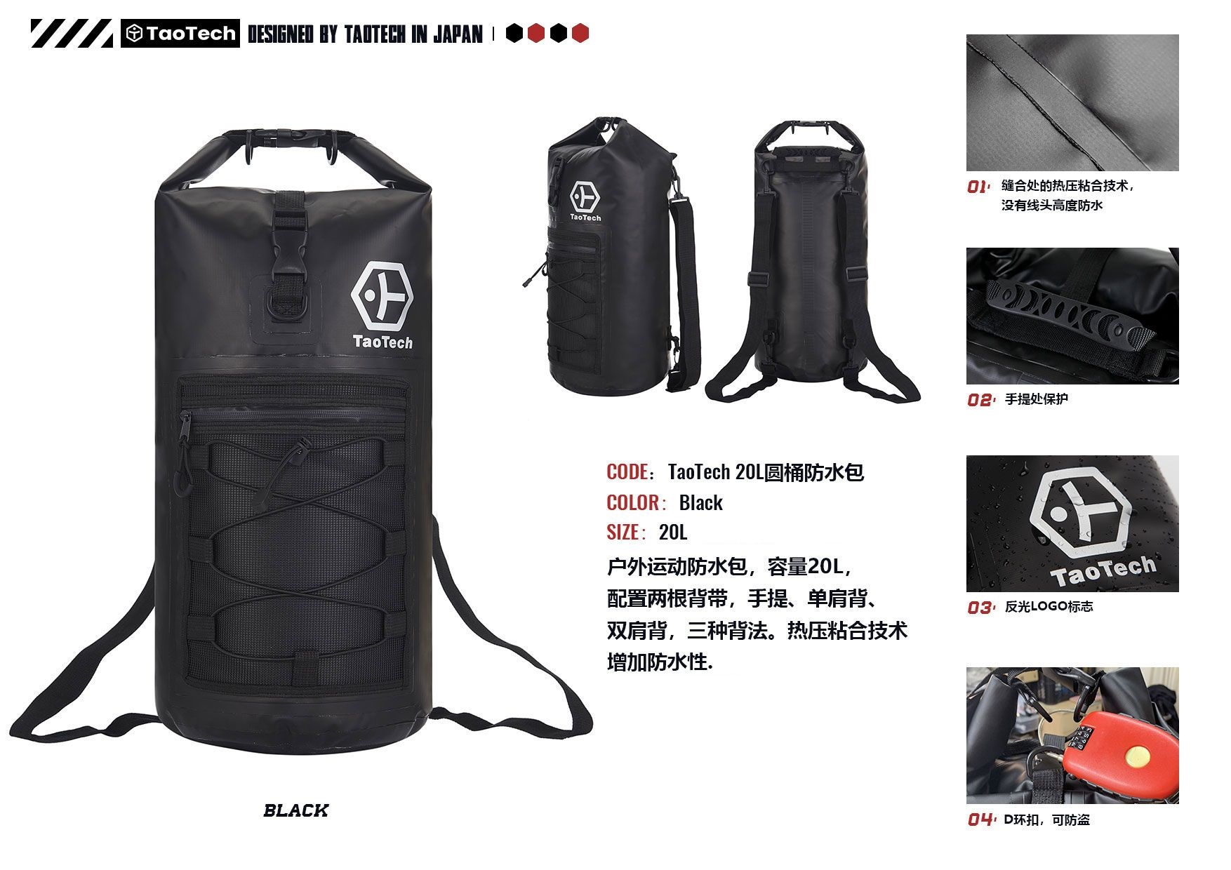 TaoTech21-22图册中文版_页面_50.jpg