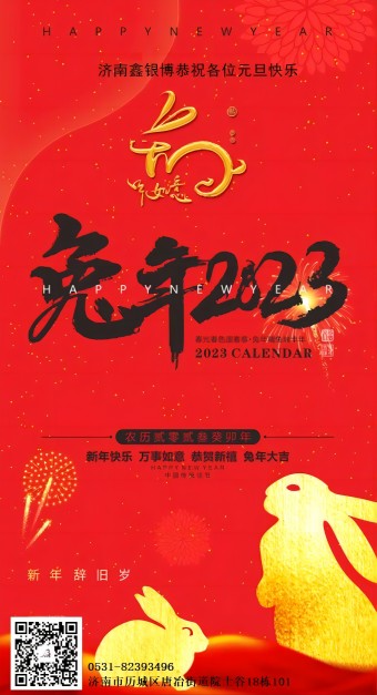 2023年元旦.jpg